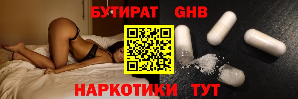 Нурлат  Бутират BDO  Бутират  Вход с VPN 