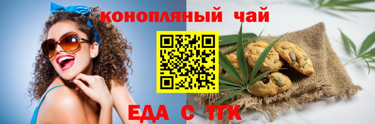 Canna-Cookies конопля  Вход с VPN  Нурлат 