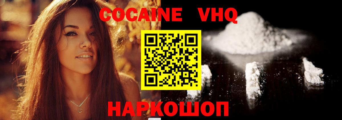 COCAIN 97% Нурлат