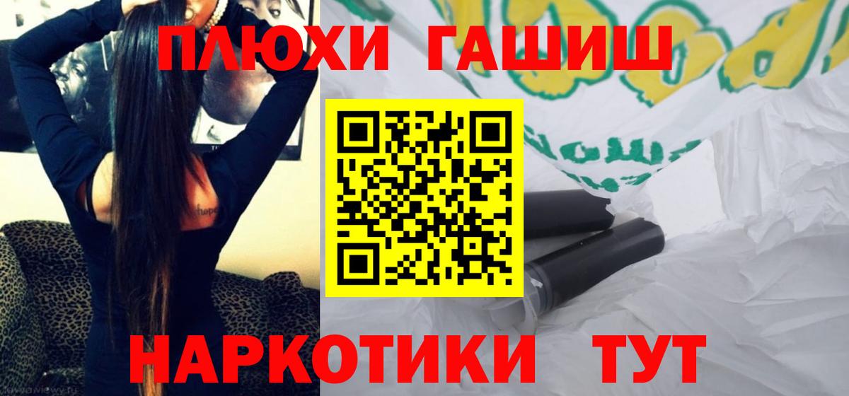 ГАШИШ гашик Нурлат