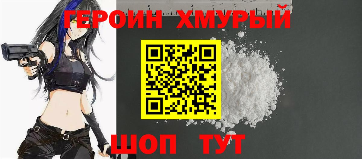 Нурлат  Героин афганец  Вход с VPN 
