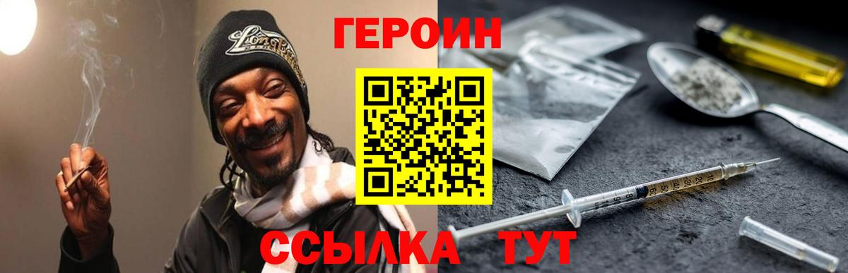 Героин гречка Нурлат