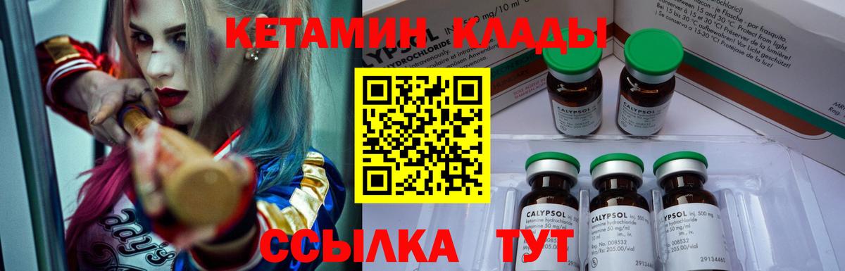 Нурлат  КЕТАМИН VHQ  КЕТАМИН ketamine  Вход с VPN 