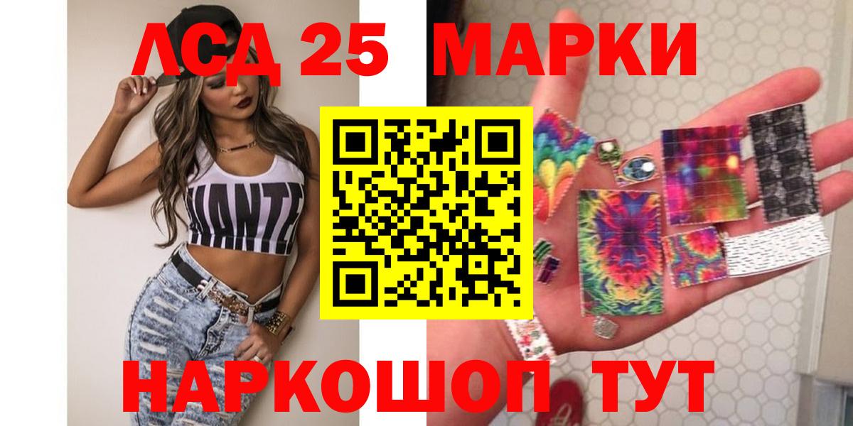 Лсд 25 экстази ecstasy Нурлат
