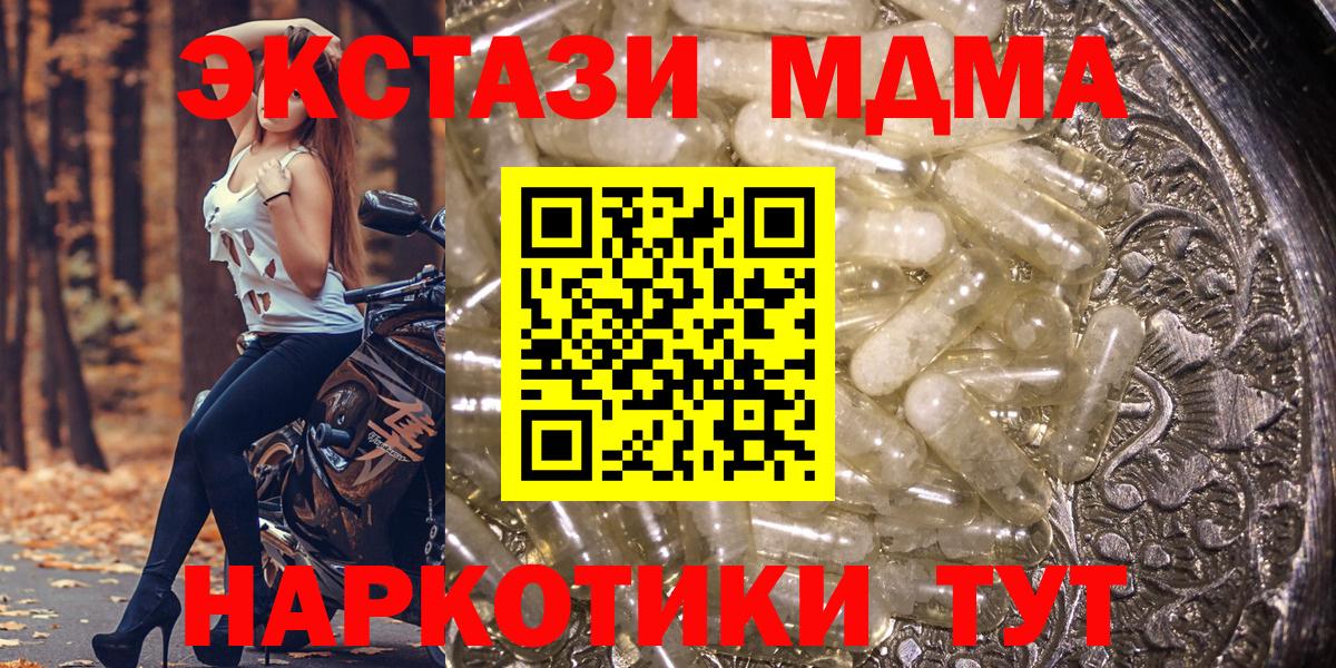 Нурлат  МДМА VHQ  Вход с VPN  МДМА  МДМА Molly 