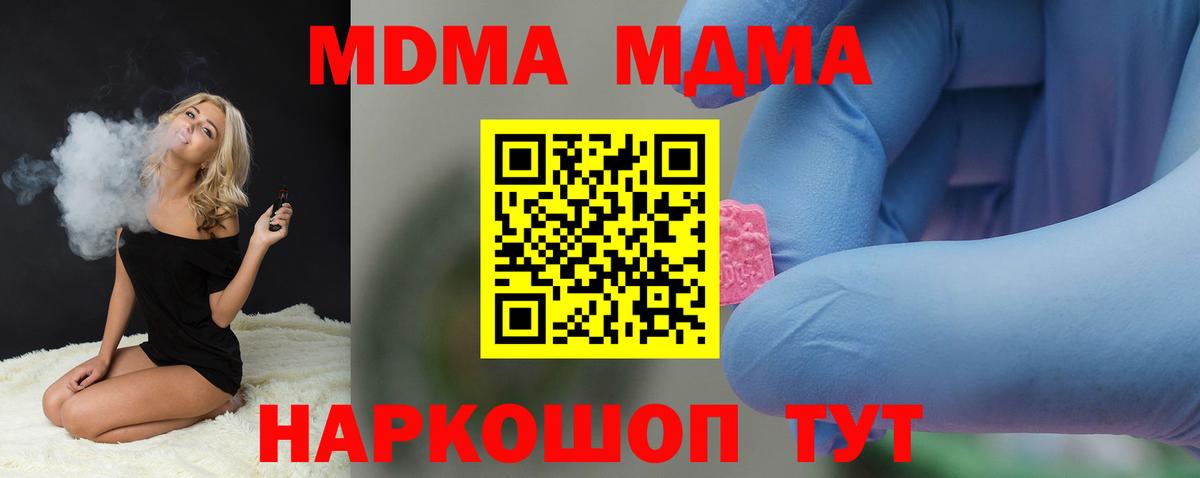 MDMA молли Нурлат