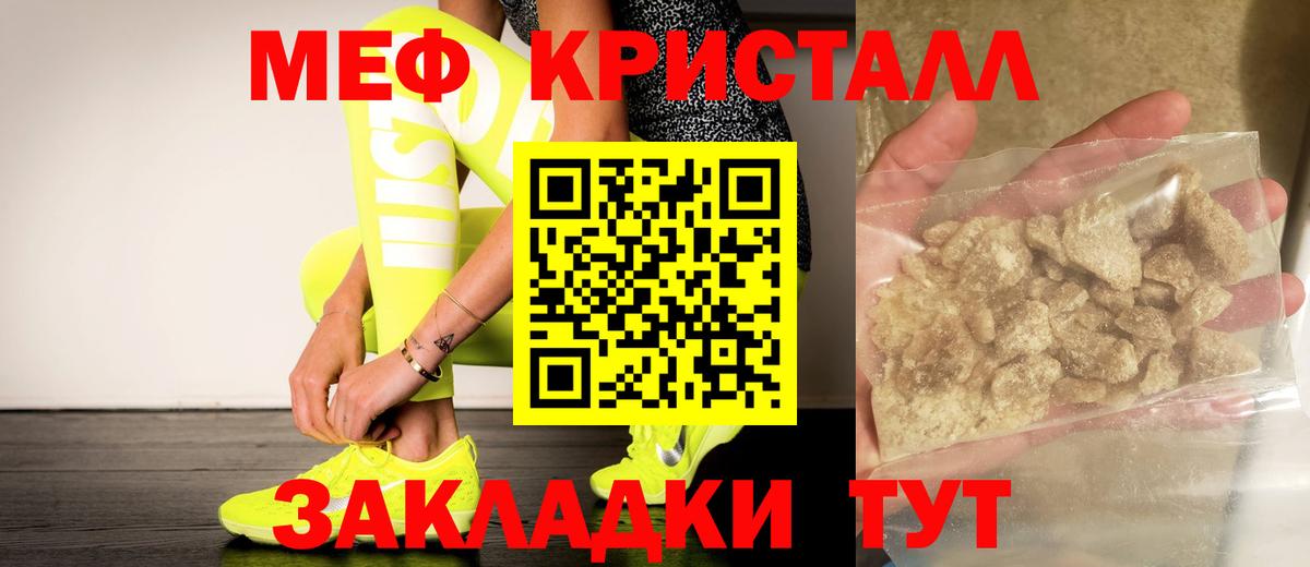Мефедрон  Вход с VPN  Нурлат  Меф мука 