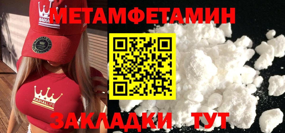 Первитин винт  Вход с VPN  Нурлат 