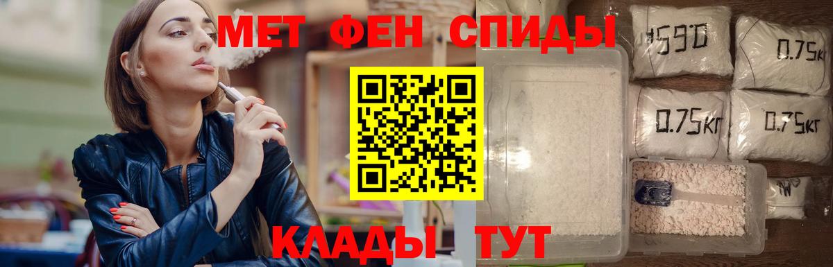 Первитин Methamphetamine Нурлат
