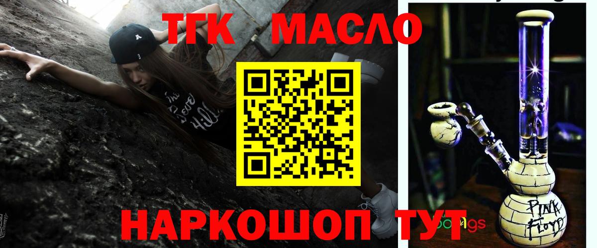 ТГК концентрат Нурлат