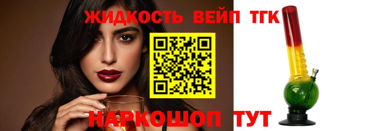 ТГК вейп  Вход с VPN  Нурлат 
