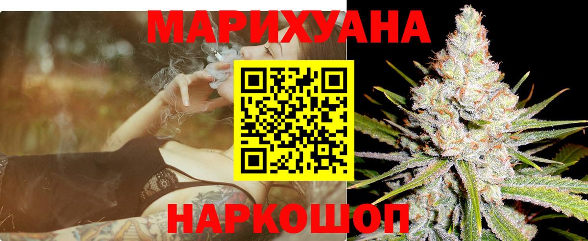 Бошки Шишки план  Бошки Шишки MAZAR  МАРИХУАНА гибрид  Вход с VPN  Каннабис семена  Нурлат 